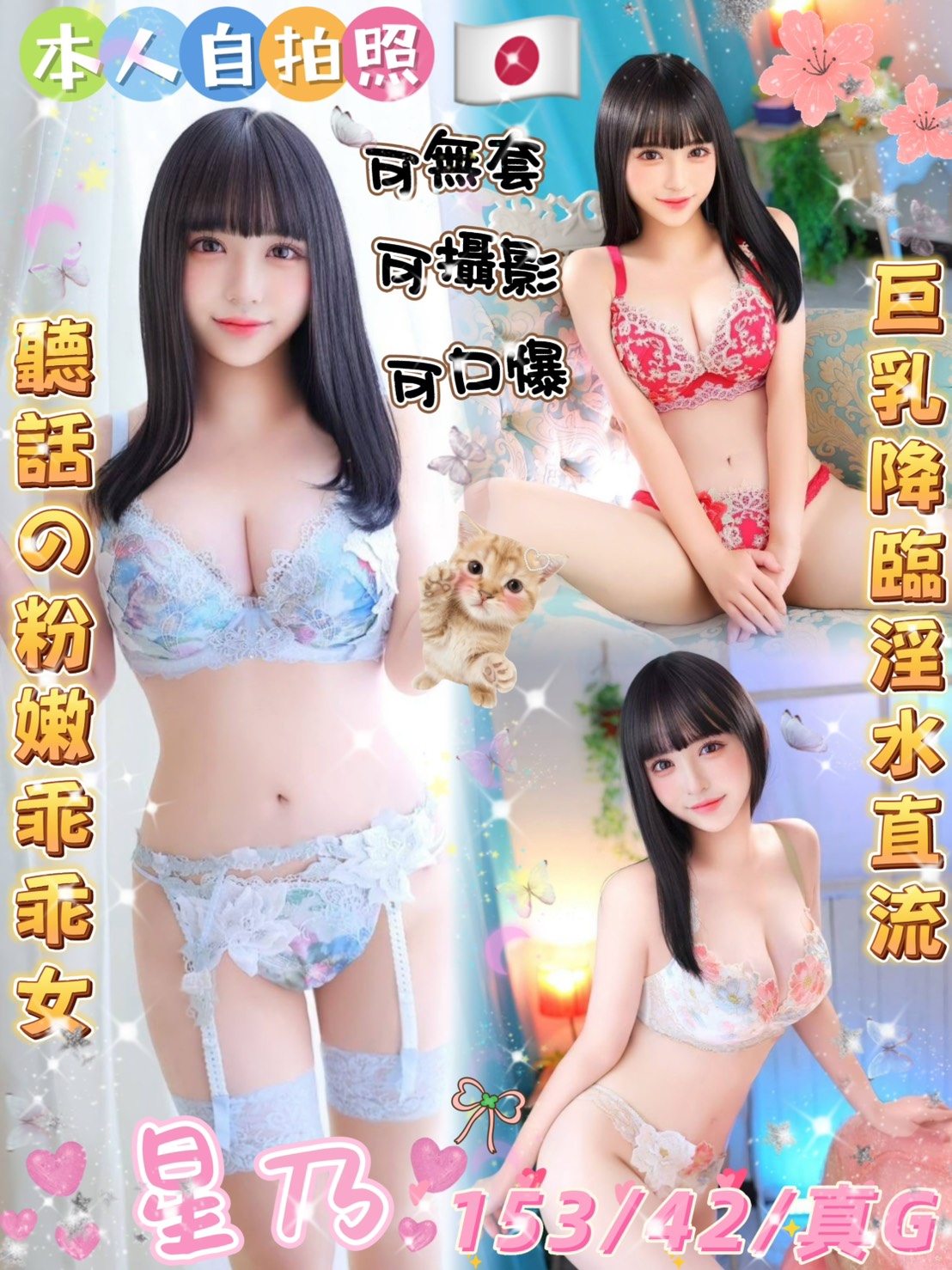 COCO外送花蓮 樂薇 160/57/30/38D